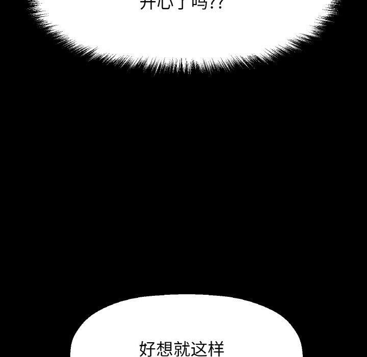 我的女王第47話