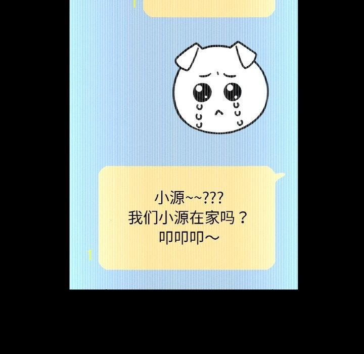 我的女王第47話