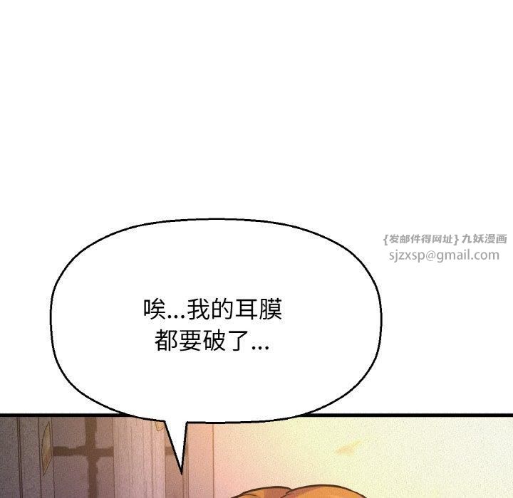 我的女王第47話