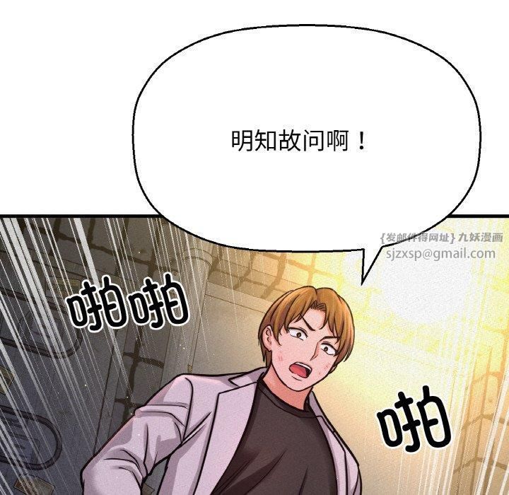 我的女王第47話