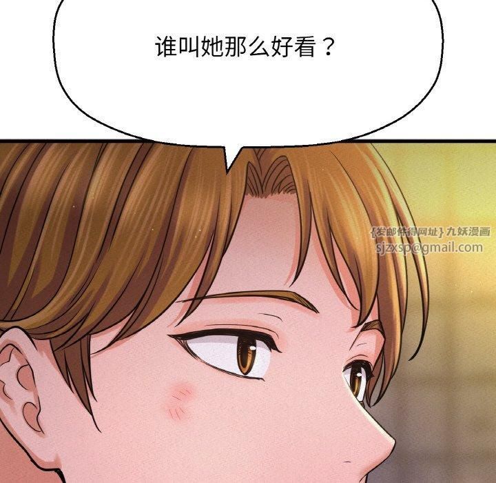 我的女王第47話