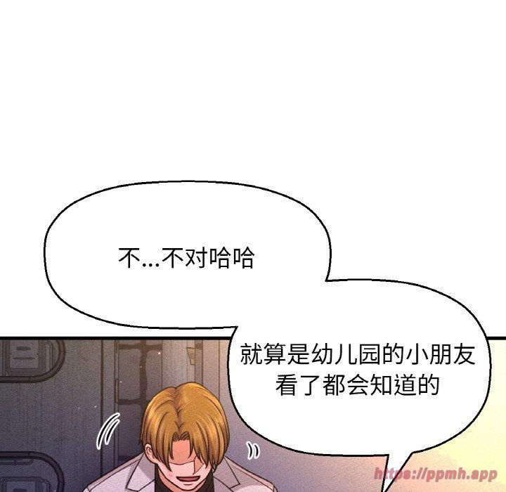 我的女王第47話