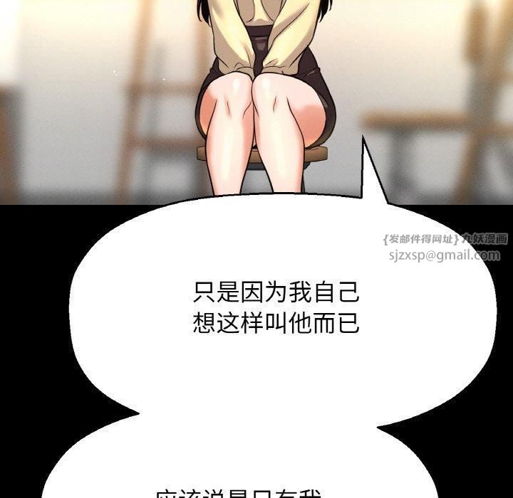 我的女王第47話