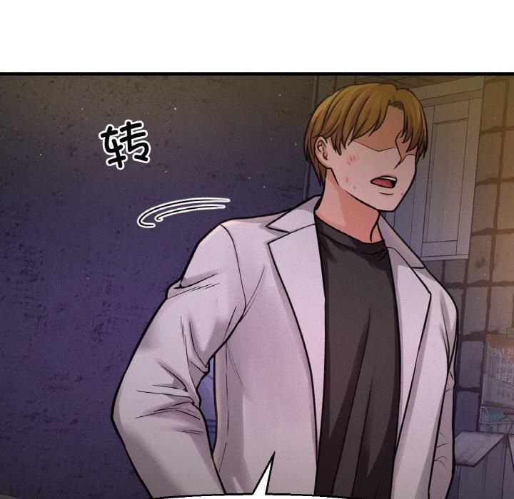 我的女王第47話