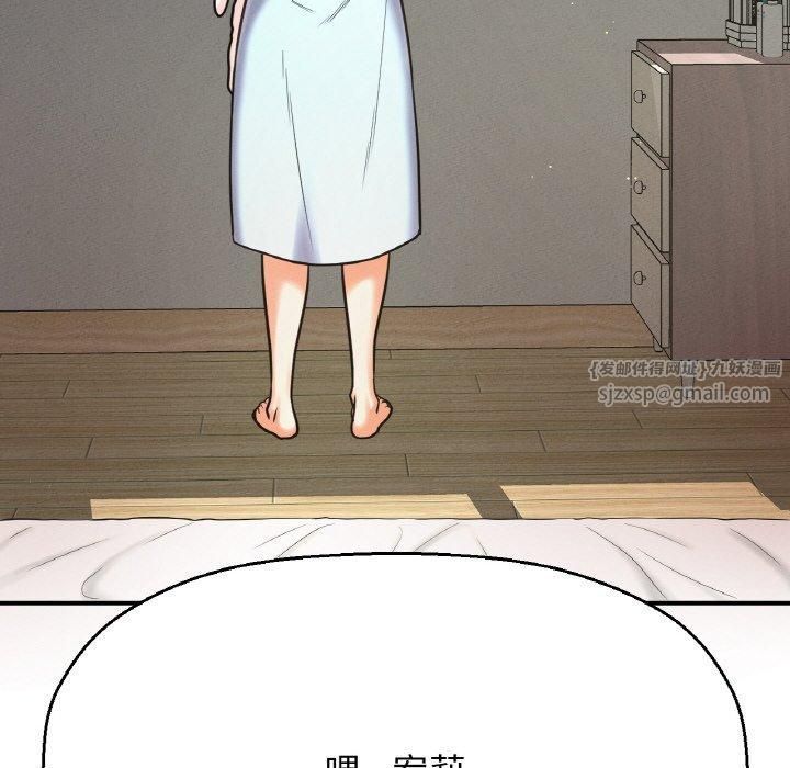 我的女王第47話