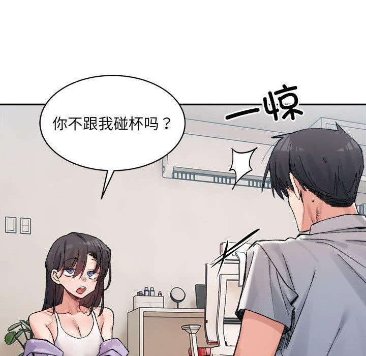 微妙关系第35話