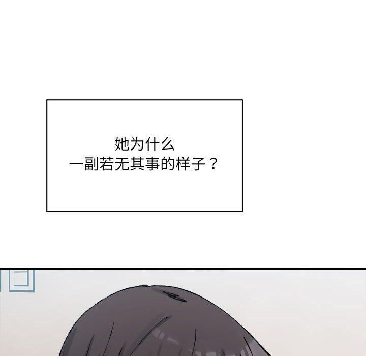 微妙关系第35話