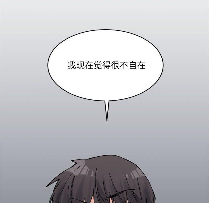 微妙关系第35話