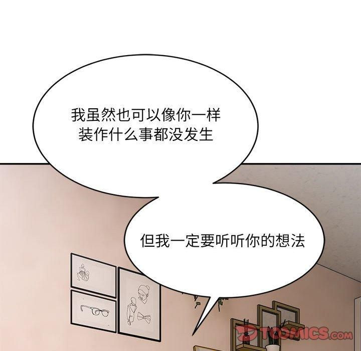 微妙关系第35話