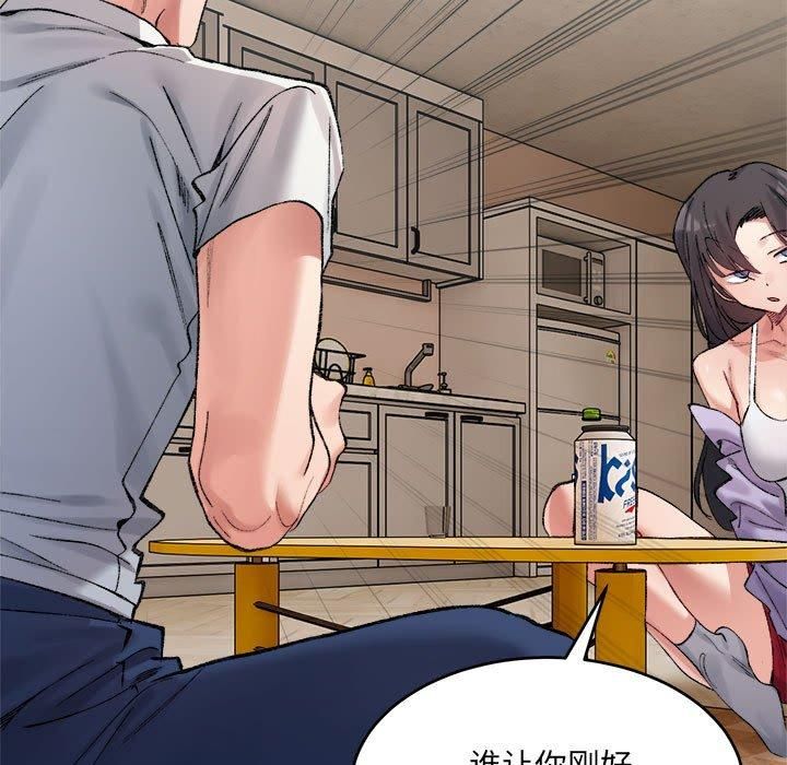 微妙关系第35話