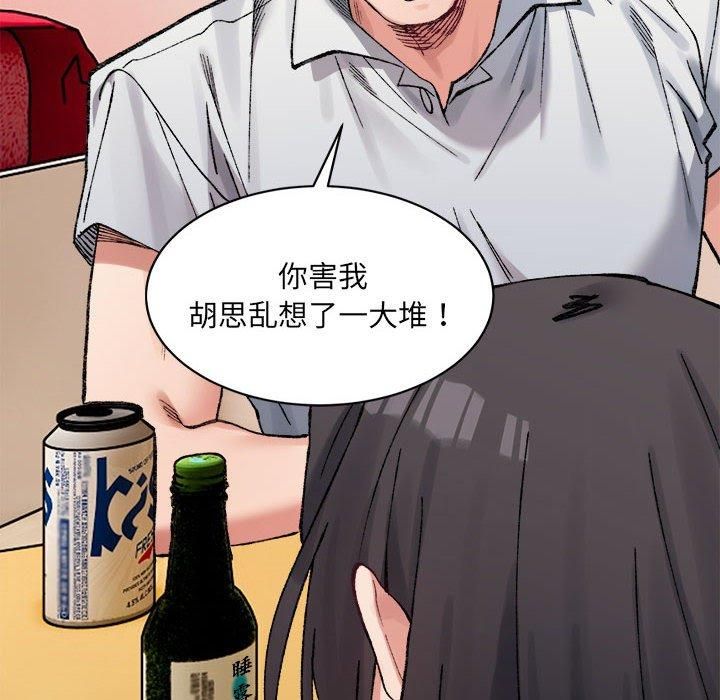 微妙关系第35話