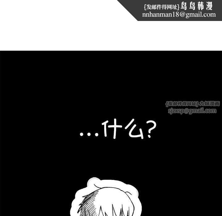 微妙关系第35話