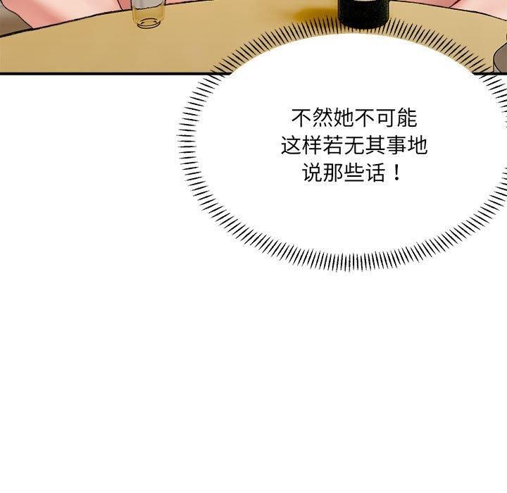 微妙关系第35話