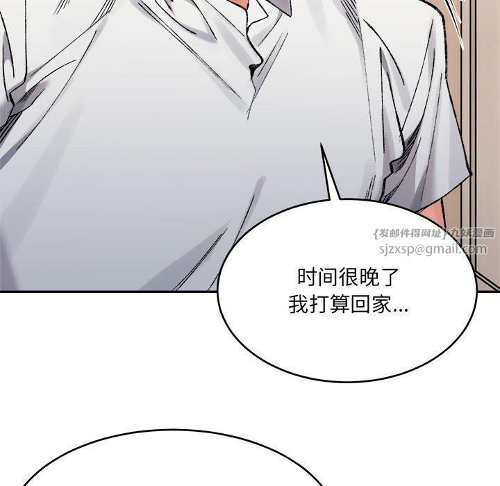 微妙关系第35話