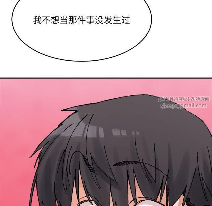 微妙关系第35話