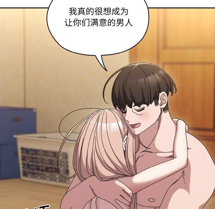 老大!请把女儿交给我!第50話