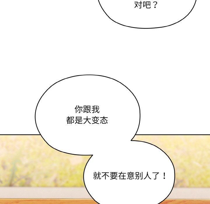 老大!请把女儿交给我!第50話