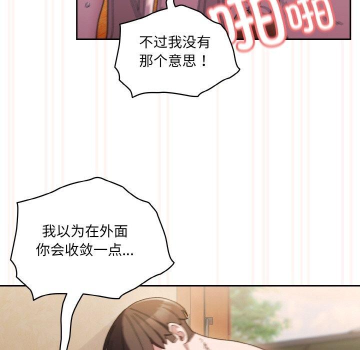 老大!请把女儿交给我!第50話