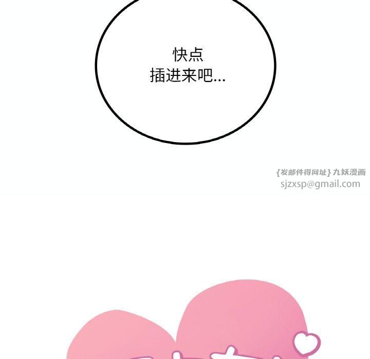 渴望占有她第39話