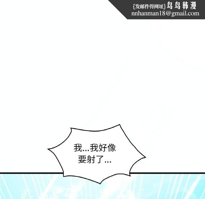 渴望占有她第39話