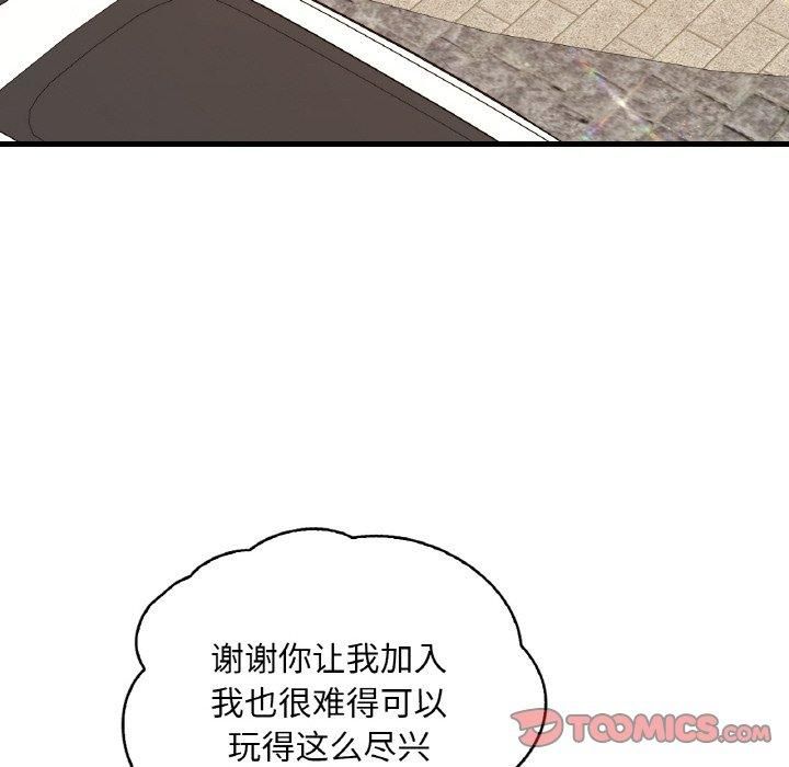 渴望占有她第39話