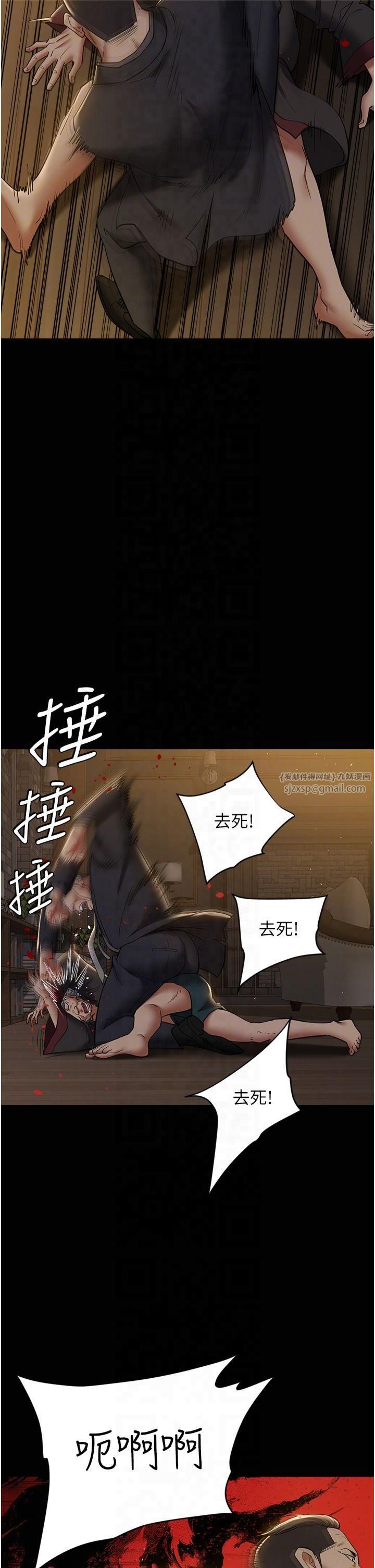 豪色復仇第40話最終話-豪宅新的男主人