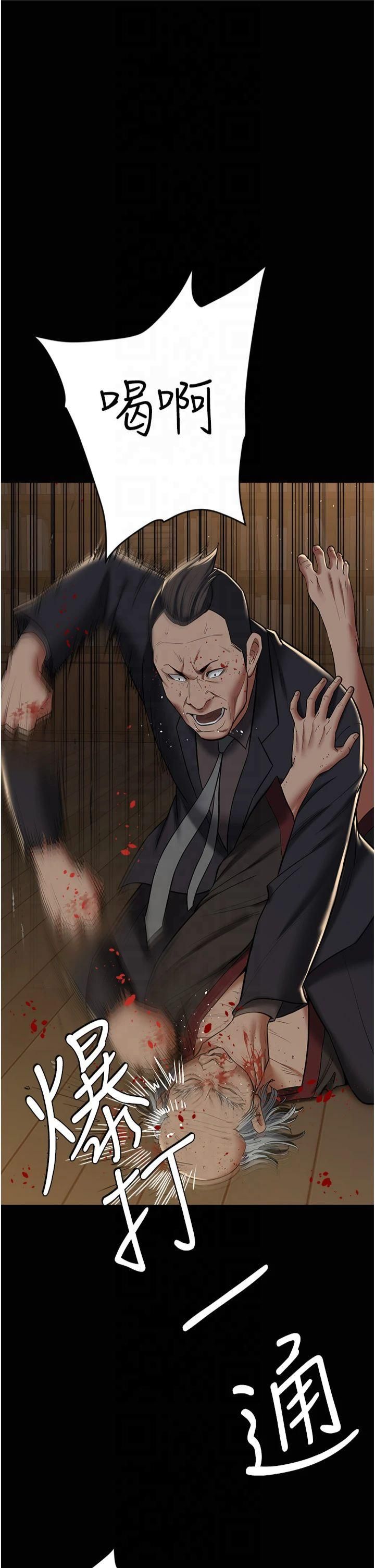 豪色復仇第40話最終話-豪宅新的男主人