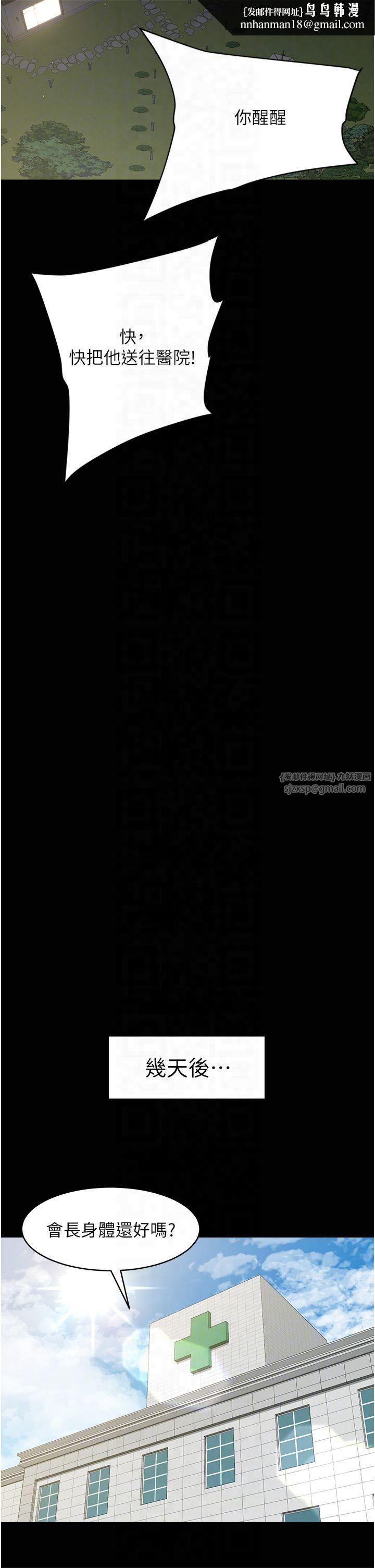 豪色復仇第40話最終話-豪宅新的男主人