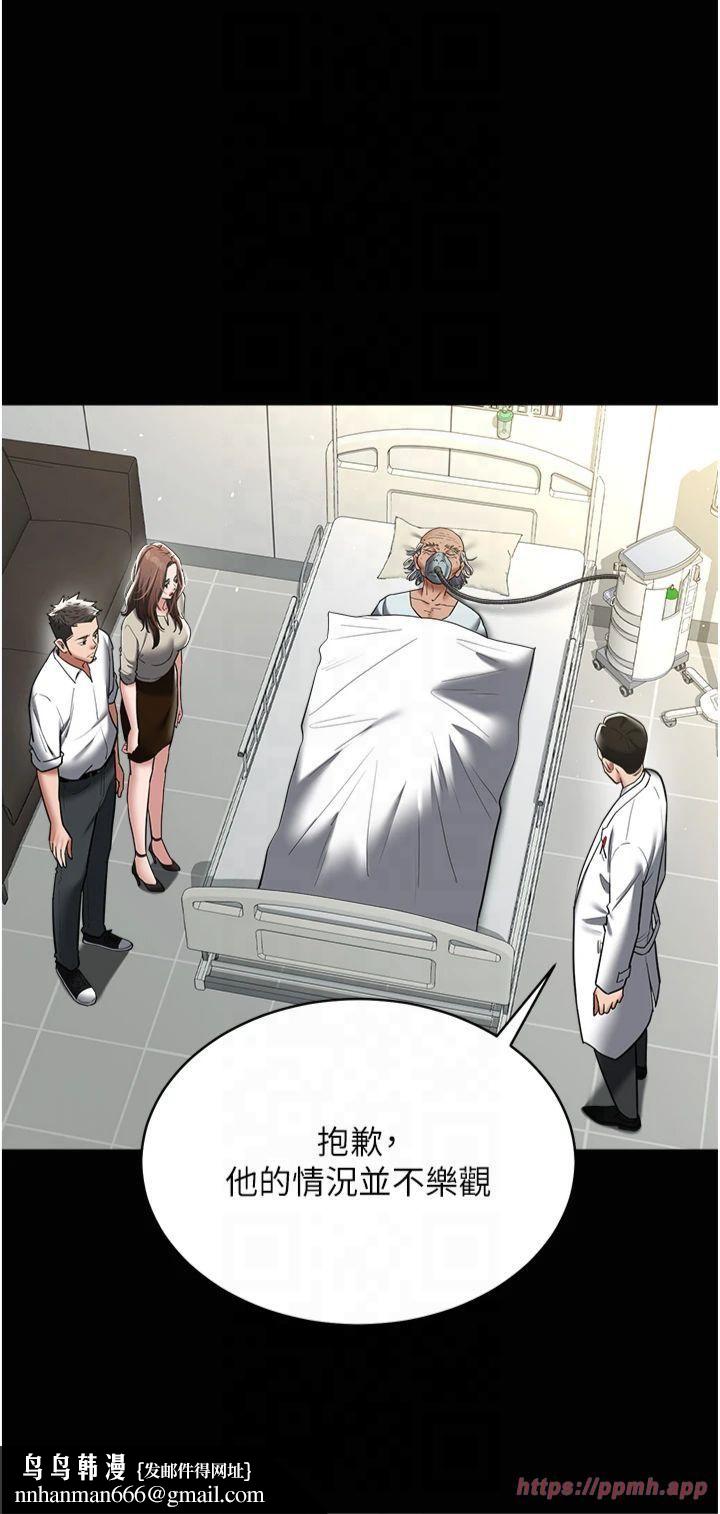 豪色復仇第40話最終話-豪宅新的男主人