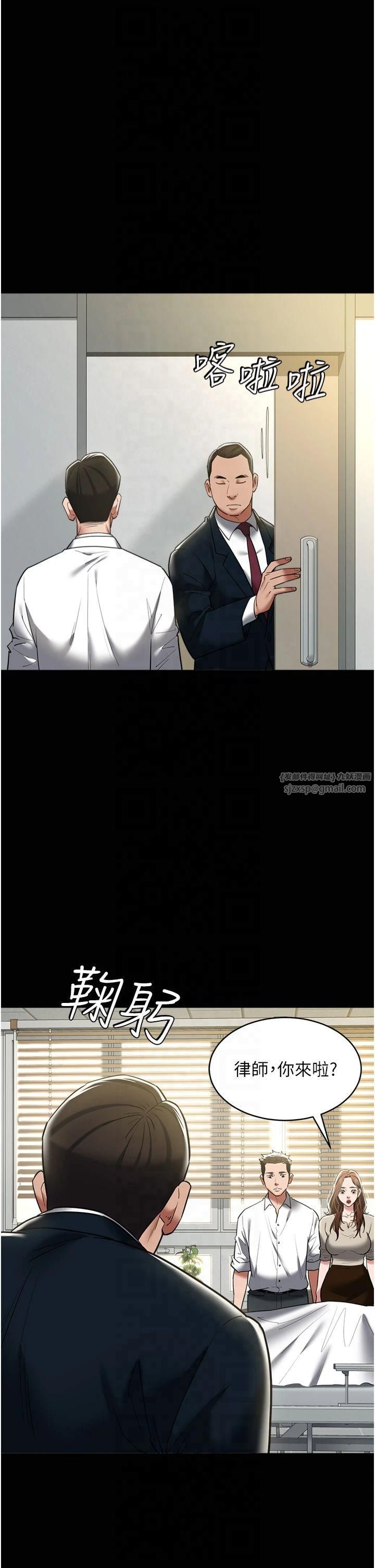 豪色復仇第40話最終話-豪宅新的男主人