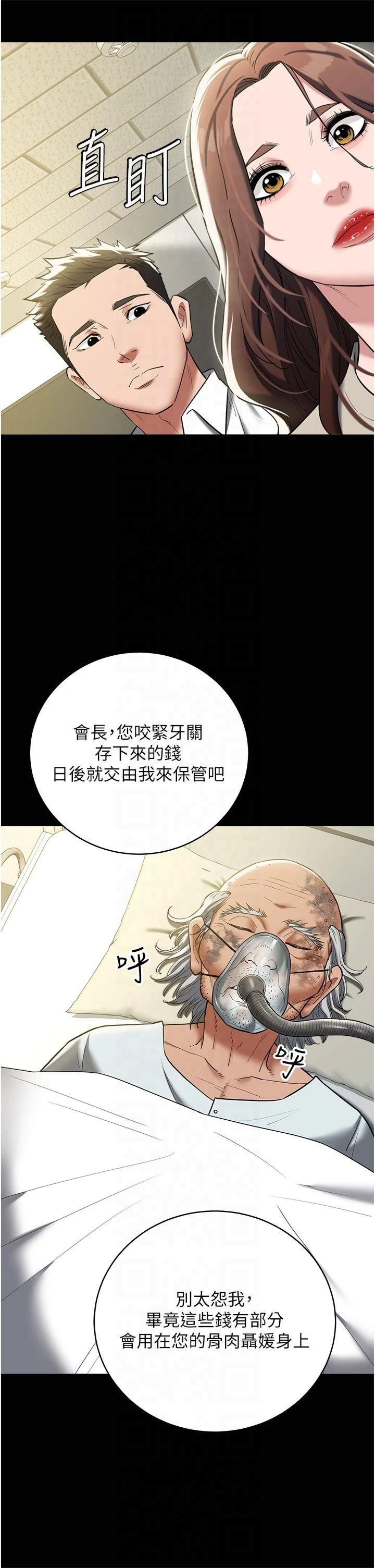 豪色復仇第40話最終話-豪宅新的男主人