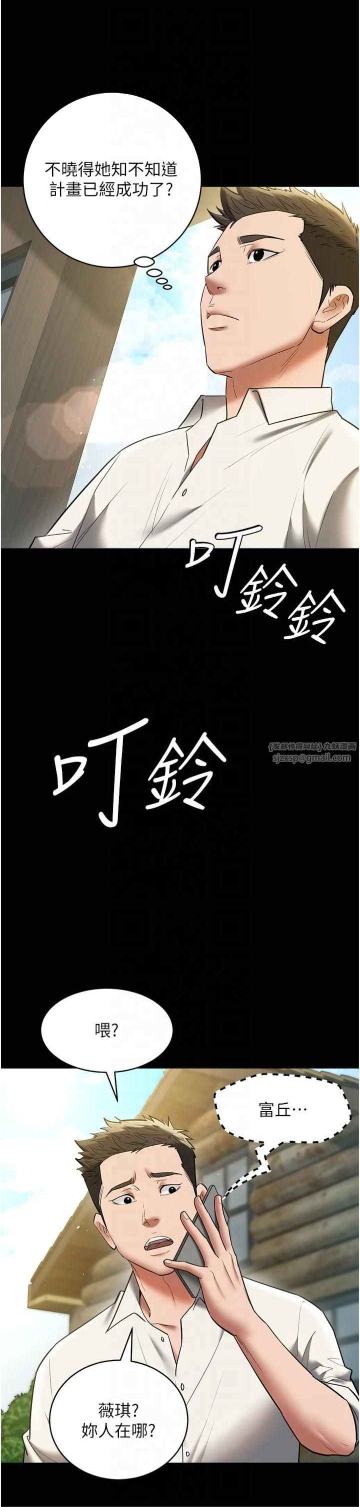 豪色復仇第40話最終話-豪宅新的男主人