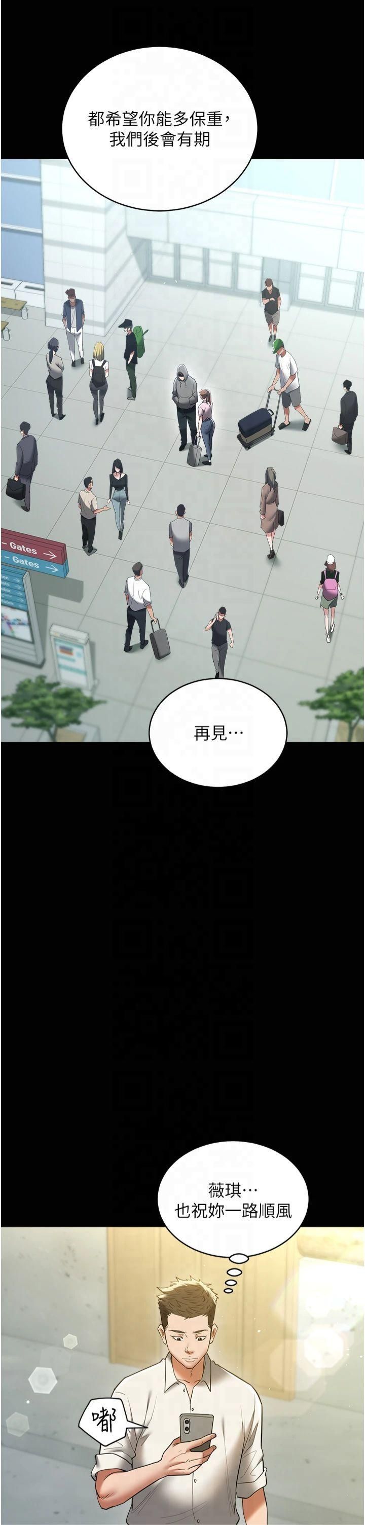 豪色復仇第40話最終話-豪宅新的男主人