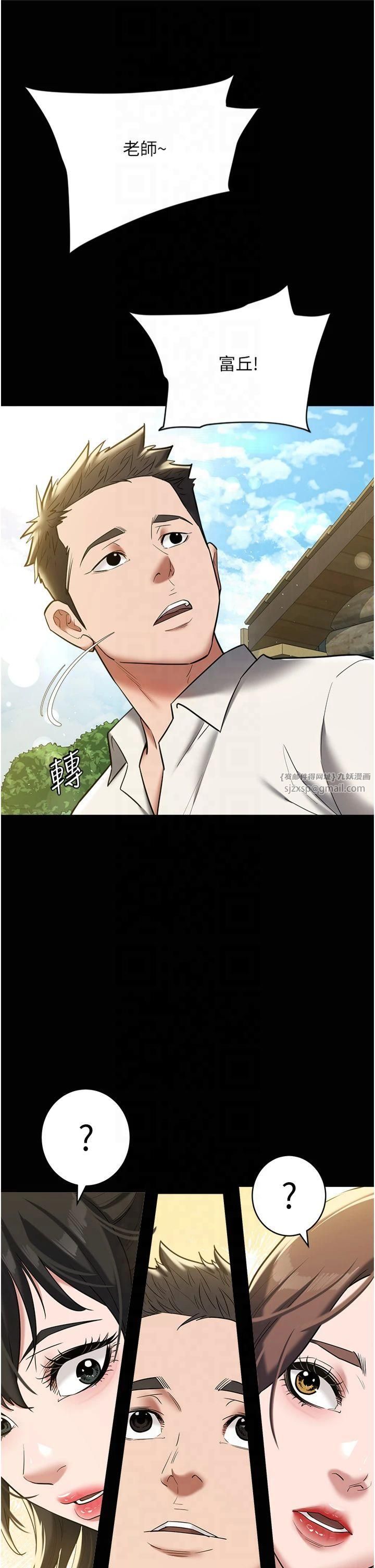 豪色復仇第40話最終話-豪宅新的男主人