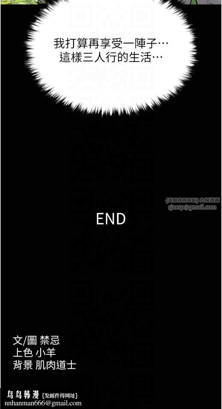 豪色復仇第40話最終話-豪宅新的男主人