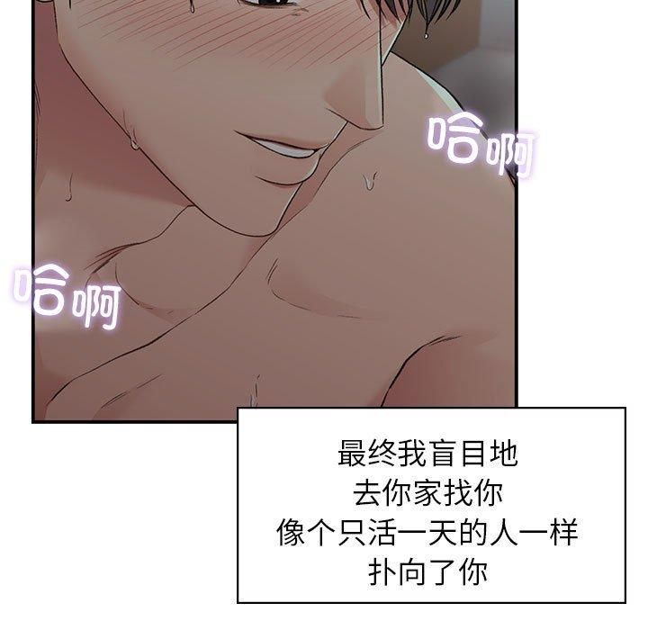 让我一见钟情的他第50話