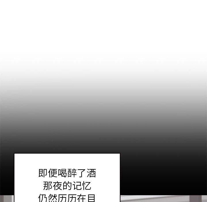 让我一见钟情的他第50話