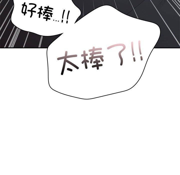 让我一见钟情的他第50話