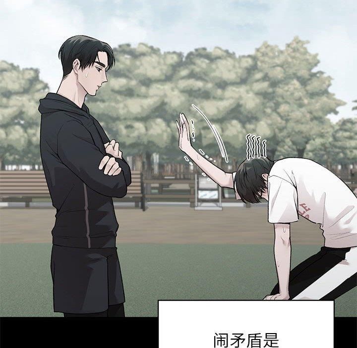 让我一见钟情的他第50話