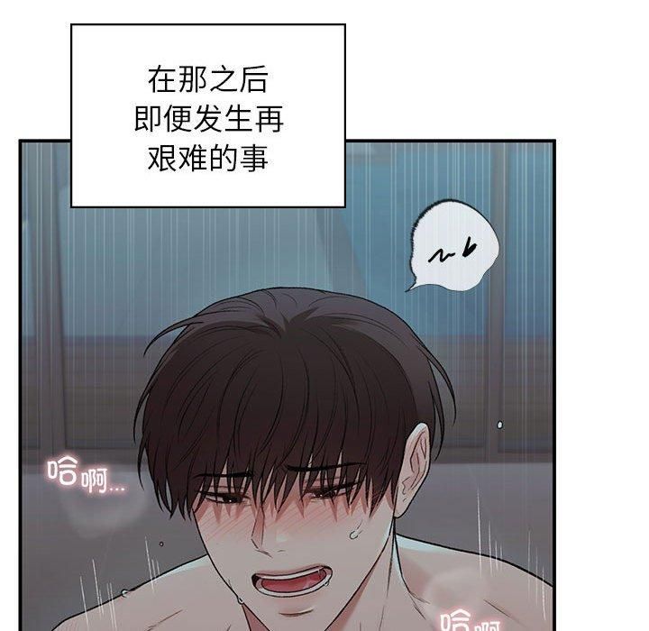 让我一见钟情的他第50話