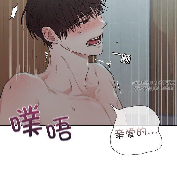 让我一见钟情的他第50話