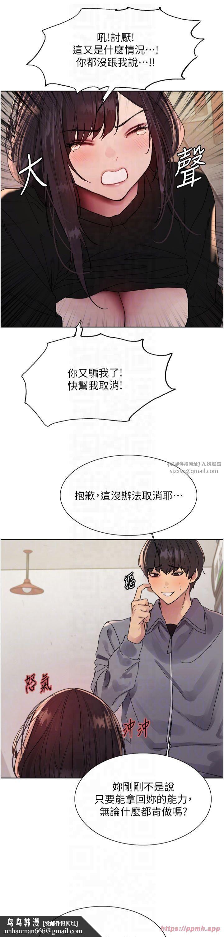 色輪眼第2季第49話-我願意當你聽話的母狗♥