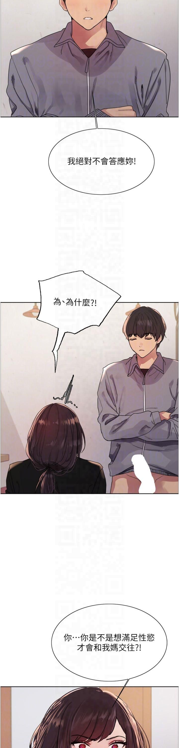 色輪眼第2季第49話-我願意當你聽話的母狗♥