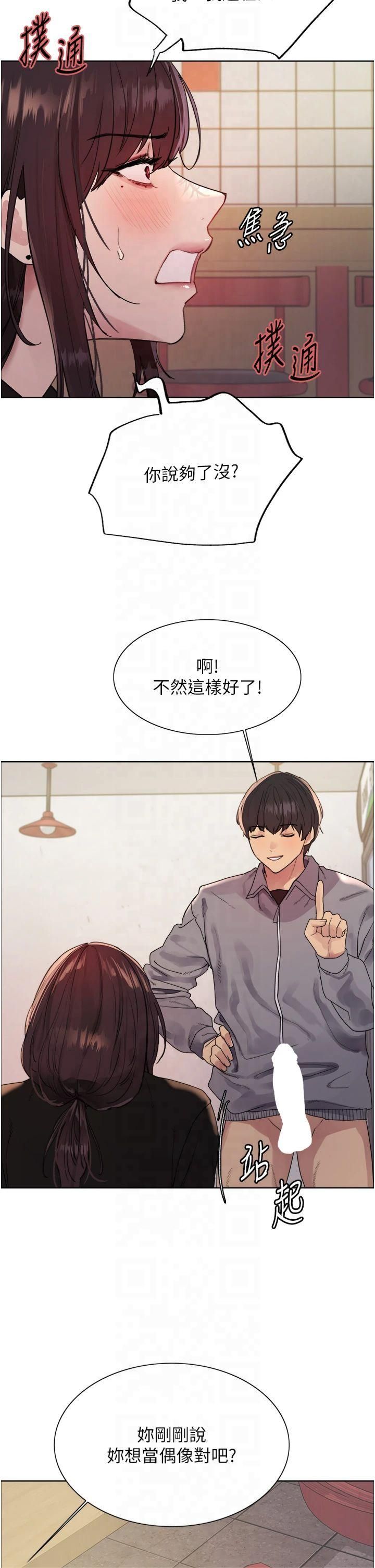 色轮眼第2季第49話-我願意當你聽話的母狗♥