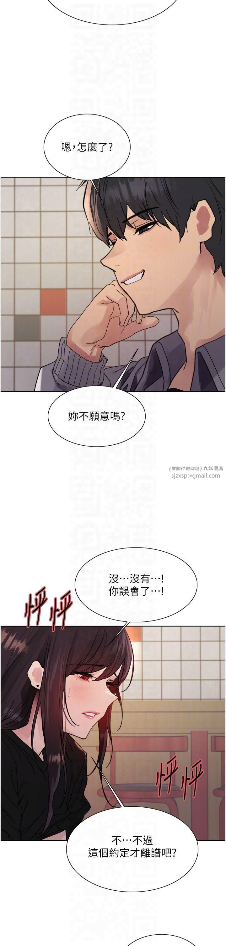 色轮眼第2季第49話-我願意當你聽話的母狗♥