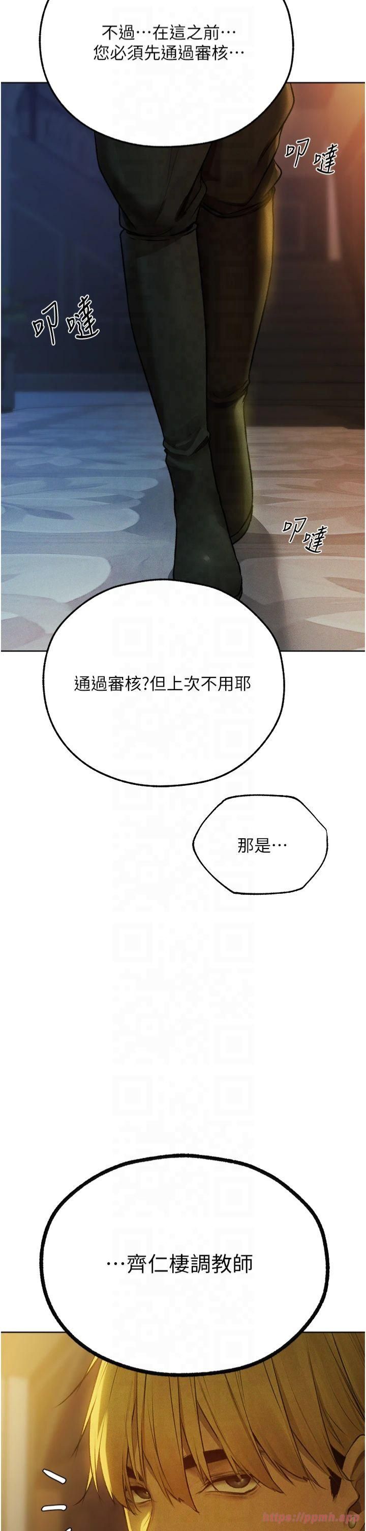 人妻猎人第72話-激起購買慾的新獵物
