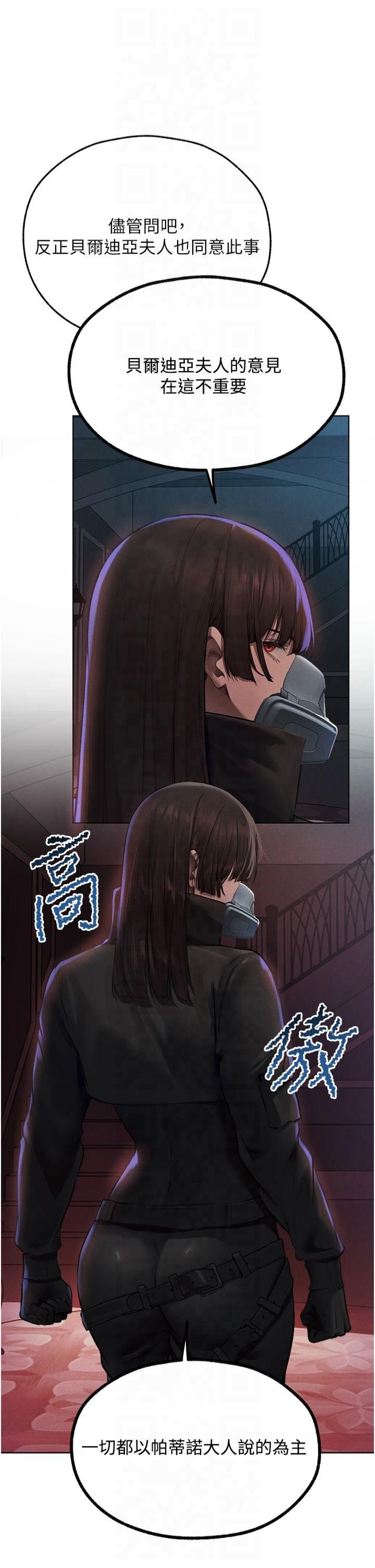 人妻猎人第72話-激起購買慾的新獵物