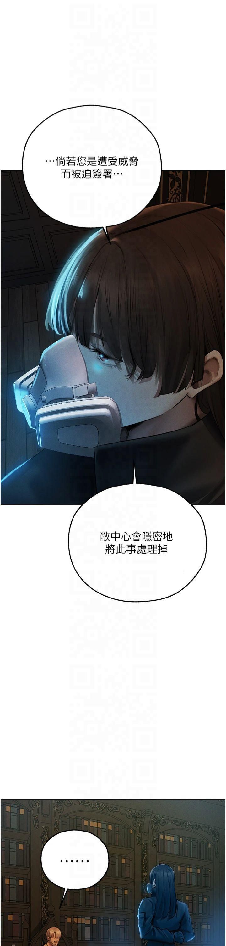 人妻猎人第72話-激起購買慾的新獵物