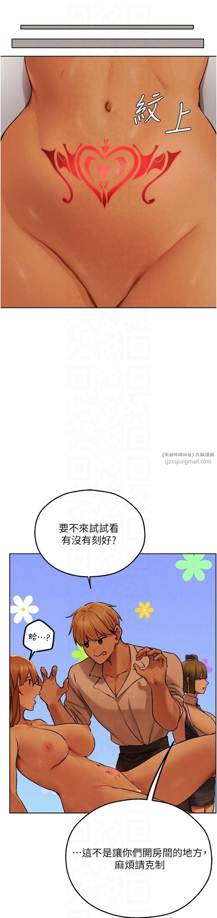 人妻猎人第72話-激起購買慾的新獵物