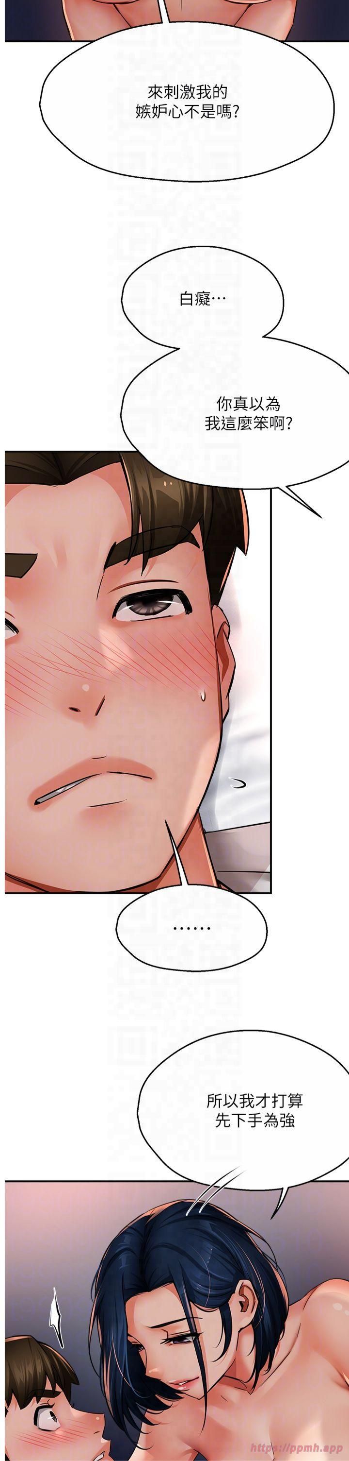 痒乐多阿姨第36話-和死對頭做愛